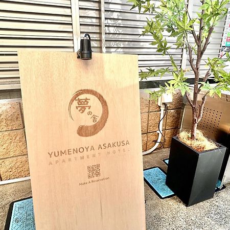 夢の舎 浅草 Yumenoya Asakusa Tokio Exterior foto