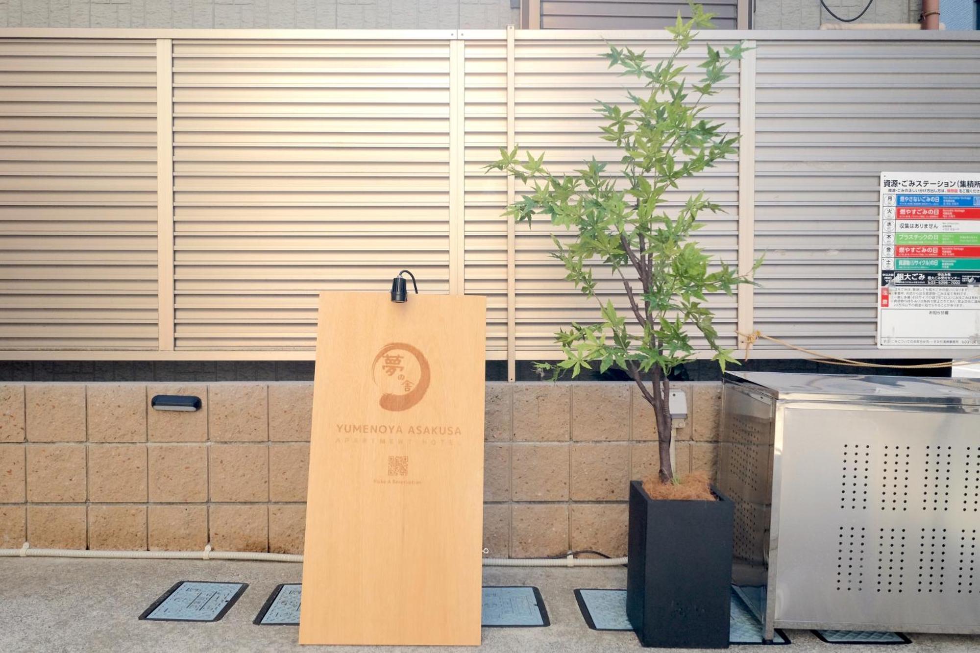 夢の舎 浅草 Yumenoya Asakusa Tokio Exterior foto