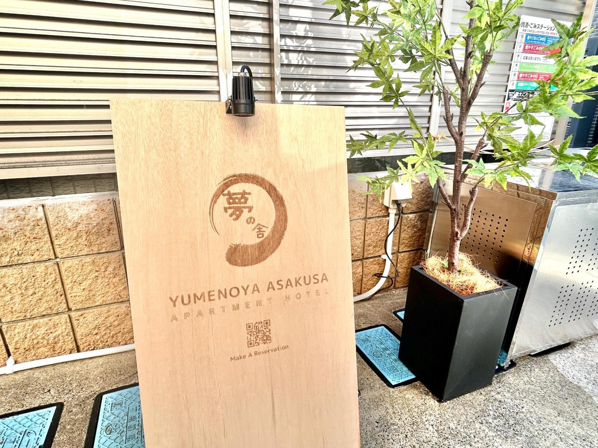 夢の舎 浅草 Yumenoya Asakusa Tokio Exterior foto